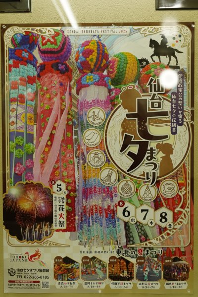 日本 東北2858563