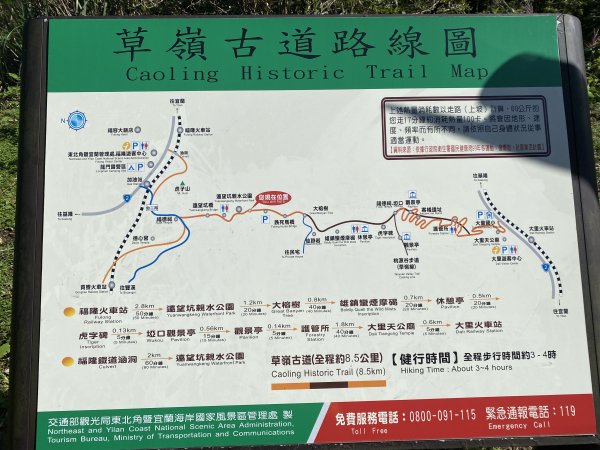 1111112新北市草嶺古道2673026