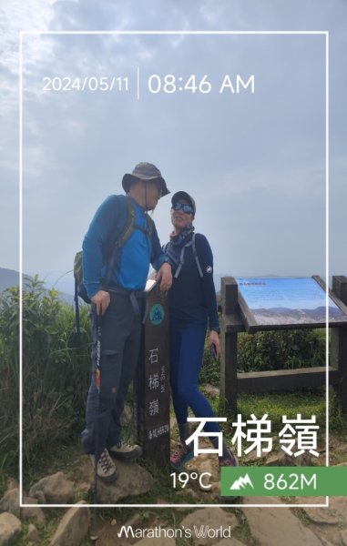 陽明山東西大縱走2610122