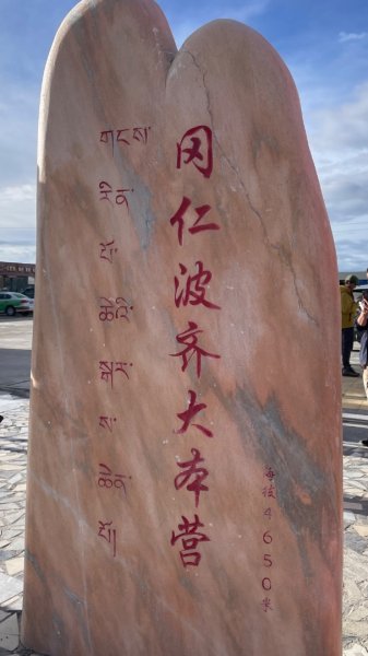 川藏318熱門的卡點-尼瑪-當惹擁措-大地之樹-雅丹地貌聖象天門2905150