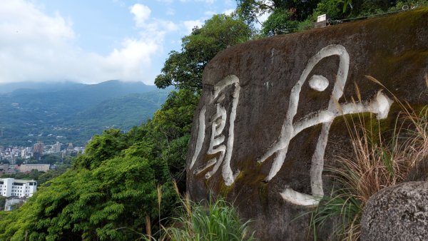 丹鳳山  ，北投真言宗石窟建築群（弘法大師岩），特殊地質景觀-隆升巖床虎穴，中和禪寺2114167