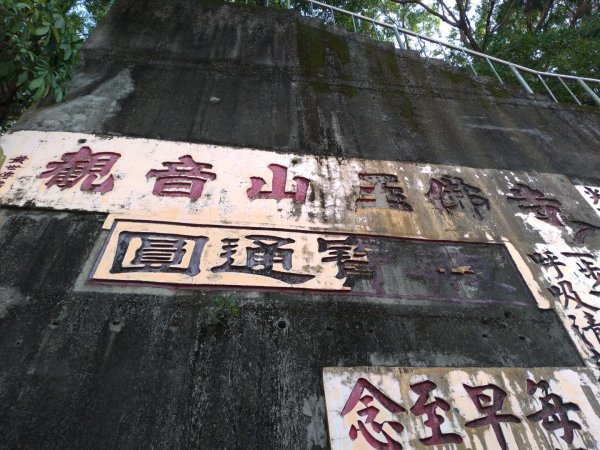 南觀音山（小百岳no.42)進香團2326244