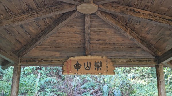 20251215林口森林步道+太平嶺海濱步道2969376