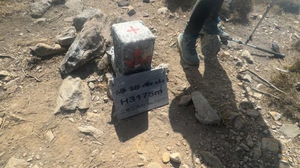 《小關山》《小關山北峰》《海諾南山》3004505