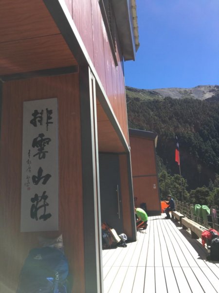 玉山西峰、主峰行452251