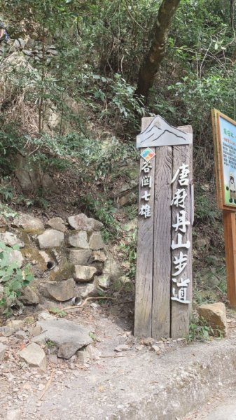 20210926七雄-唐麻丹山1469445