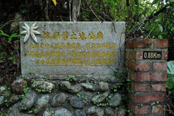 宜蘭 頭城 石空古道、太和山、石空山2398494