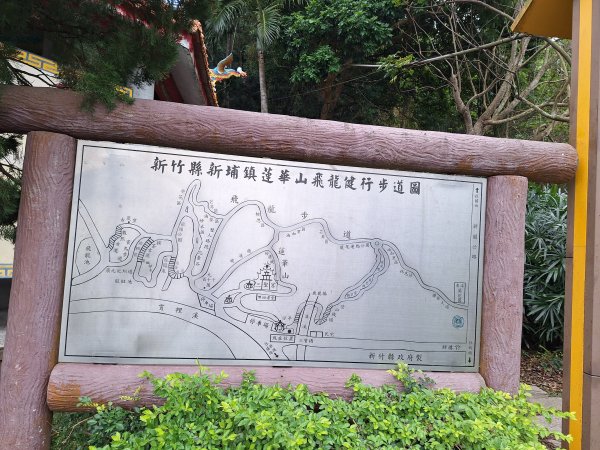 飛龍步道(崇聖亭起登)202401222696324