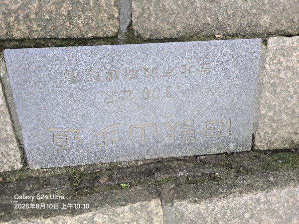 2025-08-10臺北大縱走第六段：中華科技大學至捷運麟光站2856582