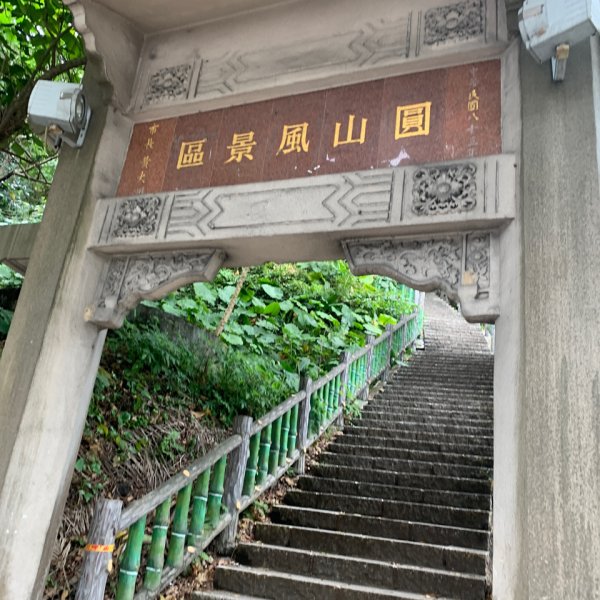 劍潭山步道1295152