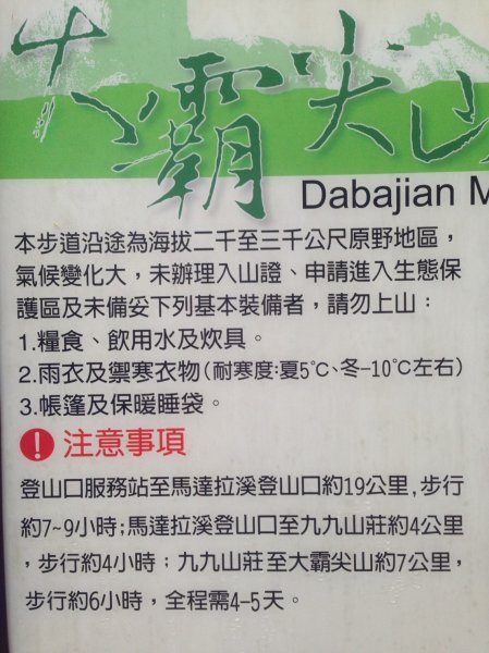 2017.04.13大霸尖山1004404