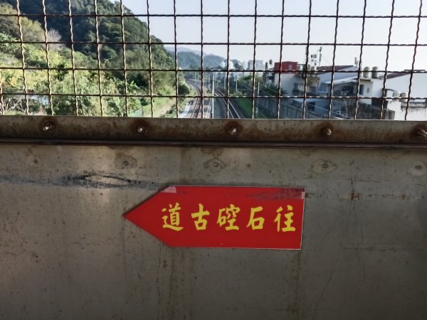 頭城鎮外澳車站+石空古道+太和山步道+蛇頭觀景台+象寮古道+烏山古道+外澳車站O型3018446