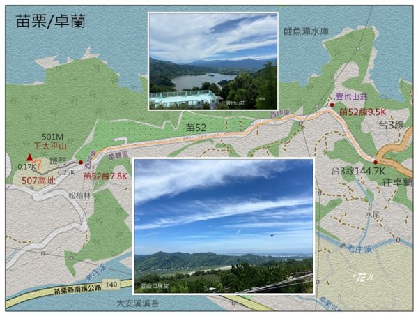 下太平山 (苗栗、卓蘭)2841401