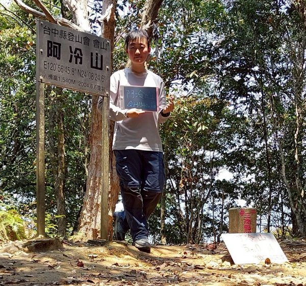 115.4.10阿冷山