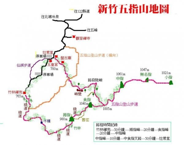 20231018_新竹五指山步道（森遊竹縣）