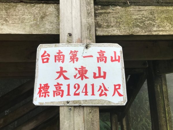 大凍山、雞籠山環行1076519