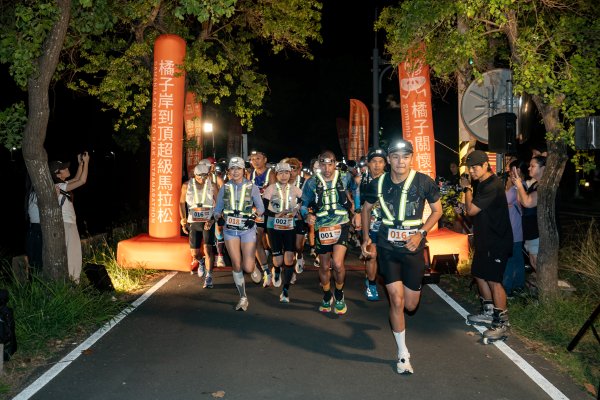 橘子岸到頂超級馬拉松圓滿落幕！台日澳48位頂尖跑者挑戰山海圳賽道 挺過總升降6,047公尺艱難賽道