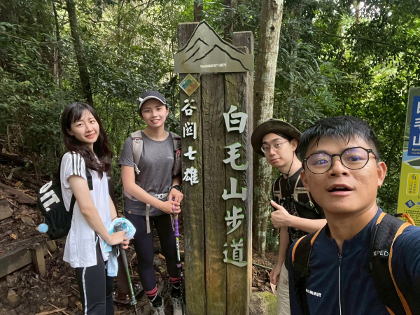 谷關七雄 白毛山