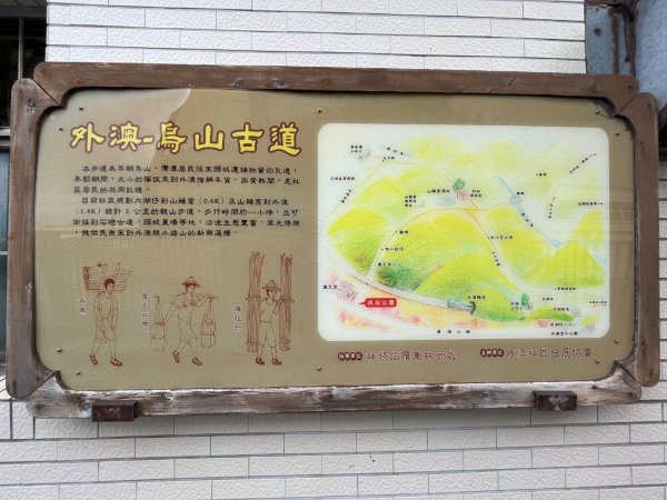 20230821_烏山-外澳古道2762715
