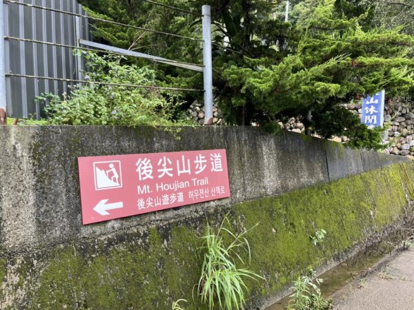 後尖山（小百岳）2577867