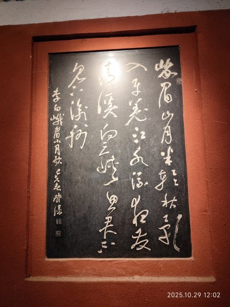 四川樂山大佛景區 (2-2)2939117