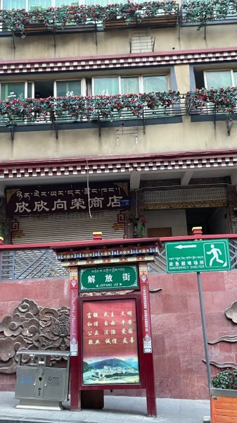 川藏深度之旅33天/A行程2901354