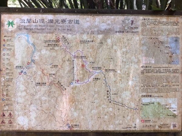 雙溪區淡蘭山徑-燦光寮古道+貂山古道O型2774859