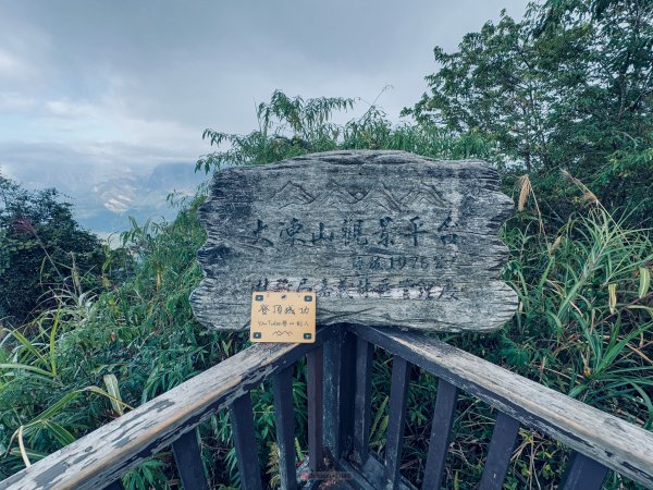 小百岳大凍山2775059