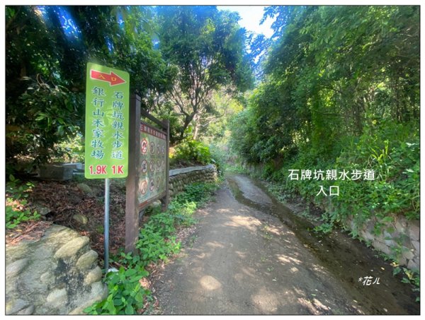 石牌坑親水步道、四面佛油桐花步道、快官山 (彰化)3073548