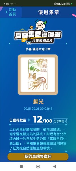 【臺北大縱走 6】富陽公園→福州山公園→中埔山東峰→軍功山→糶米古道→南港山→九五峰→中華科大步道2894798