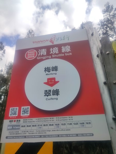 立鷹山森林步道2701103