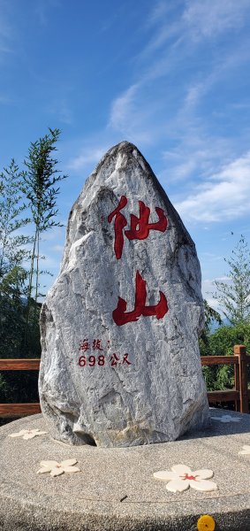 2021-08-21仙山登山步道封面
