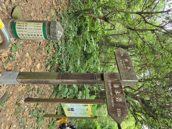 山湖步道~長青自行車道(清水岩寺）登橫山2514157