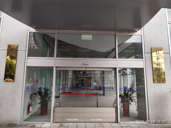 臺大舟山路、大港墘公園、成功高中【臺北健走趣】2848149