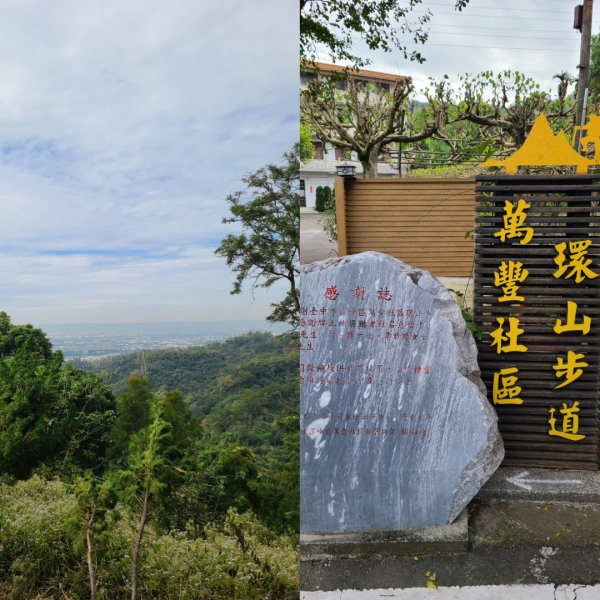 霧峰萬豐步道2693290