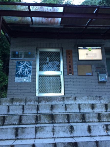 大霸尖山之行萬里路1560192