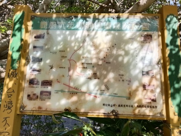 頭份鎮鹿廚坑步道+鹿廚坑山2937994