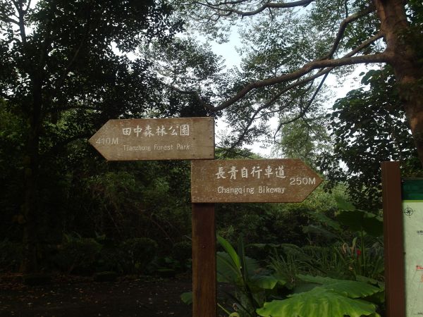 彰化社頭清水岩到田中鼓山寺之森林步道128048