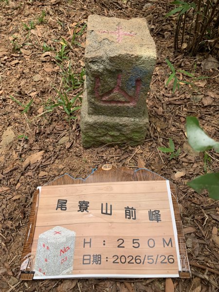 20260523高雄尾寮山連峰(第25刷)3065399