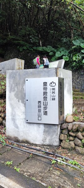 微笑山線：【二格山系】皇帝殿稜線段