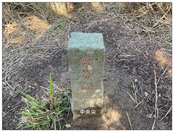 中央尖、山背伯公步道O型路線