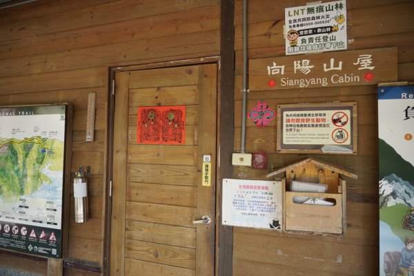 百岳縱走 | 新康橫斷出瓦拉米3067756