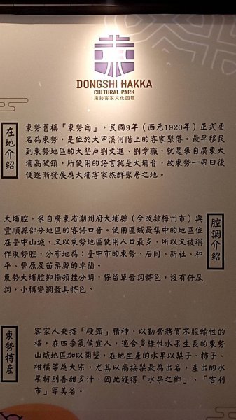 20221231 台中東勢 小中嵙健行步道 及 客家文化園區 走走1977780