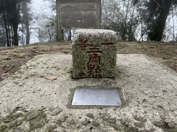 2023_0429_挑筍古道2138287