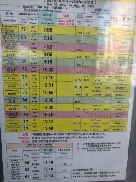 日本北海道旭岳：大雪山國家公園2759763
