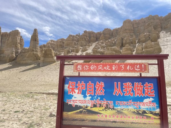 川藏318熱門的卡點-尼瑪-當惹擁措-大地之樹-雅丹地貌聖象天門2905861