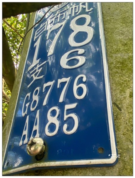 大克山 南稜線A上B下 (卓蘭最高峰)2825449