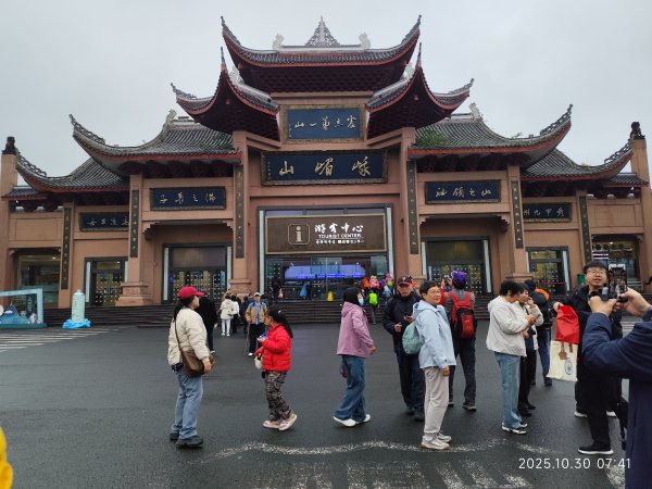 四川峨眉山 (2-1)2940254