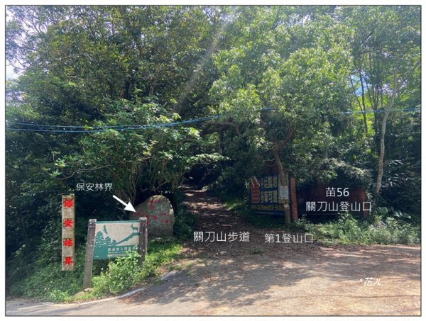 關刀山 (南入口)、關刀山西北峰 連走2804116