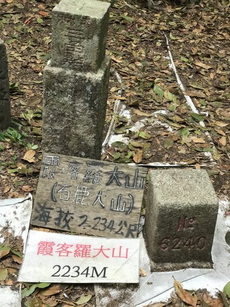 霞喀羅大山,佐藤山順訪佐藤駐在所1324513